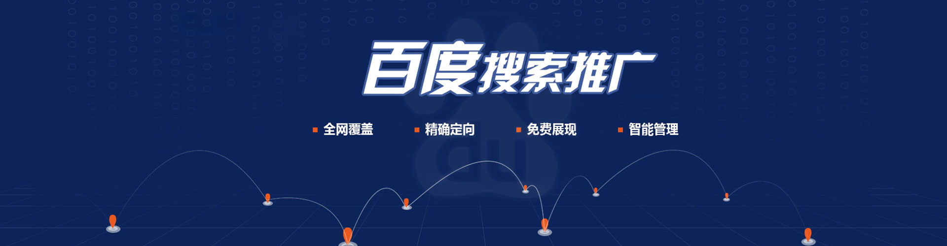 彰武sem外包