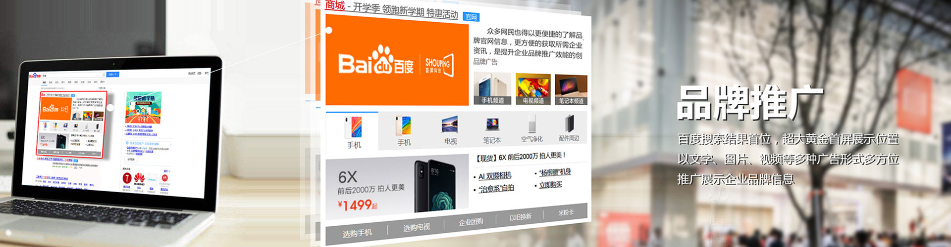 彰武信息流投放