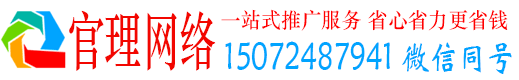 彰武官理竞价推广